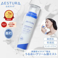 [高濃度セラミド/楽天1位]【公式】アトバリア365 クリームミスト 120ml 保湿ミスト 化粧水 スプレー 保湿…