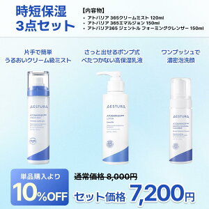 [�ē���]�y�����z�A�g�o���A365 �G�}���W���� 150ml �Z���~�h ���t �Z���~�h �i�C�A�V���A�~�h �|���v �_�[�}�R�X�� �畆�� ������ �q���� �C���i�[�h���C �X�L���P�A ��h�� �ێ� �����Ƃ�