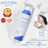 ＼LINE登録で10%OFF／ [高濃度セラミド/楽天1位]【公式】アトバリア365 クリームミスト 120ml 保湿ミスト…