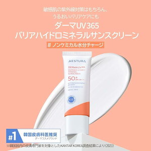 �_�y������|�C���g5�{�^ �y�����z�_�[�}UV 365 �����[�t�s���N �g�[���A�b�v �T���X�N���[�� �o���A �n�C�h�� �~�l���� �T���X�N���[�� 40ml SPF50+ ���Ă��~�� ���Y�� ���� UV UV�P�A ���Ă� �_