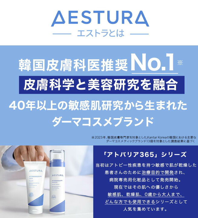 楽天市場】＼最大25％OFF／[満足度99％]【公式】アトバリア 365 