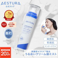 ＼16日1:59迄★神トク20%OFF／ [高濃度セラミド/楽天1位]【公式】アトバリア365 クリームミスト 120ml 保…