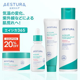 ＼11日まで最大20%OFF／ 【公式】エイシカ365 トラブルリリーフセラム 40ml 美容液 肌荒れ ニキビ 赤み くすみ 乾燥 花粉 日焼け スキンケア CICA ナイアシンアミド 敏感肌 乾燥肌 混合肌 脂性肌 韓国 ダーマコスメ