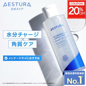 ＼11日まで最大20%OFF／ 【公式】アトバリア365 カプセルトナー 150ml セラミド ヒアルロン酸 ダーマコスメ 化粧水 さっぱり スキンケア 低刺激 無香料 韓国コスメ 韓国 化粧品 ニキビ インナードライ AESTURA エストラ