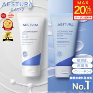 ＼11日23:59迄★最大20%OFFクーポン／ [楽天総合1位] 保湿クリーム 顔 セラミド 水分 水分クリーム AESTU…