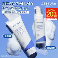 ＼最大20%OFF＆ポイントUP！5日0:00～6日23:59／ [SNSで話題]【公式】アトバリア365 バブルクレンザー 15…