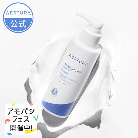 ＼全品20%OFFクーポン発行中／【AESTURA公式】アトバリア365 エマルジョン 150ml エストラ スキンケア セラミド フェイスケア 乳液 美容液 韓国コスメ 韓国スキンケア 韓国 韓コス 高保湿 保湿 保湿ケア 化粧水 ぷるぷる 正規品 アモーレパシフィック