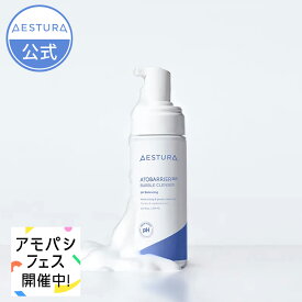 ＼全品20%OFFクーポン発行中／【AESTURA公式】アトバリア365 バブルクレンザー 150ml エストラ クレンジング 洗顔フォーム 洗顔 スキンケア フェイスケア 洗顔料 美容液 韓国コスメ 韓国スキンケア 韓コス 化粧水 高保湿 保湿 正規品 アモーレパシフィック