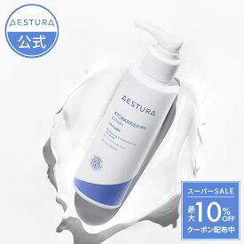 ＼ポイント5倍 クーポン配布中／【AESTURA公式】アトバリア365 エマルジョン 150ml エストラ スキンケア セラミド フェイスケア 乳液 美容液 韓国コスメ 韓国スキンケア 韓国 韓コス 高保湿 保湿 保湿ケア 化粧水 ぷるぷる 正規品 アモーレパシフィック