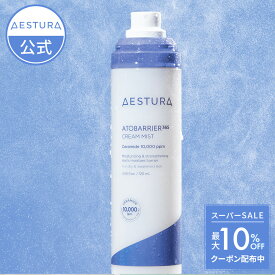 ＼ポイント5倍 クーポン配布中／【AESTURA公式】アトバリア365 クリームミスト 120ml エストラ スキンケア ミスト フェイスケア 乳液 美容液 韓国コスメ 韓国スキンケア 韓国 韓コス 高保湿 保湿 保湿ケア 化粧水 ぷるぷる 正規品 アモーレパシフィック