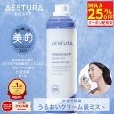 ＼最大25%OFF&先着サンプルプレゼント／[楽天1位]【公式】アトバリア365 クリームミスト 120ml セラミド 保湿ミスト …