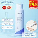 ＼最大25%OFF&数量限定サンプルプレゼント／[満足度99％]【公式】アトバリア 365 ハイドロエッセンス 200ml セラミド 化粧水 無添加 ダーマコスメ 敏感肌 高保湿 乾燥肌 インナードライ 低刺激 スキンケア 保湿ケア 韓国コスメ 肌荒れ 韓コス祭り アモーレパシフィック