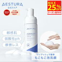 ＼最大25%OFF&先着サンプルプレゼント／[SNSで話題]【公式】アトバリア365 バブルクレンザー 150ml 泡洗顔 泡洗顔フォーム 洗顔料 ダーマコスメ 皮膚科学 敏感肌 薄肌 スキンケア 低刺激 アトピー しみない 保湿ケア 韓国コスメ 韓コス 肌荒れ 韓コス祭り 時短