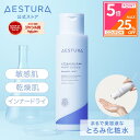 ＼10日限定★最大25%OFF&P5倍！サンプル付き／[満足度99％]【公式】アトバリア 365 ハイドロエッセンス 200ml セラミド 化粧水 無添加 ダーマコスメ 敏感肌 高保湿 乾燥肌 インナードライ 低刺激 スキンケア 保湿ケア 韓国コスメ 肌荒れ 韓コス祭り アモーレパシフィック