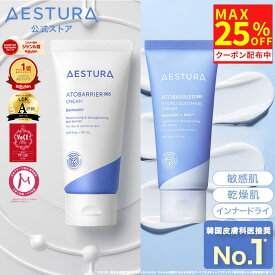 ＼最大25%OFF／数量限定★ギフトセット新登場 [楽天1位]【公式】アトバリア 365 クリーム ハイドロクリーム 保湿 保湿クリーム フェイスクリーム 顔 メンズ 化粧品 セラミド アトピー チューブ 乳液 敏感肌 乾燥肌 スキンケア ダーマコスメ クリスマスコフレ ホリデー