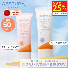 ＼マラソン限定最大25%OFFクーポン配布中／【公式】ダーマUV 365 リリーフピンク トーンアップ サンスクリーン バリア ハイドロ ミネラル サンスクリーン 40ml SPF50+ 日焼け止め 無添加 美白 UV UVケア 日焼け ダーマコスメ 皮膚科 低刺激 ノンケミカル ハワイ