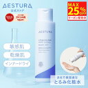 ＼10日限定★最大25%OFF&P10倍／[満足度99％]【公式】アトバリア 365 ハイドロエッセンス 200ml セラミド 化粧水 無添加 ダーマコスメ 敏感肌 高保湿 乾燥肌 インナードライ 低刺激 スキンケア 保湿ケア 韓国コスメ アモーレパシフィック 皮膚科