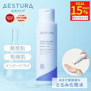13日迄★最大P15％還元！[満足度99％]【公式】アトバリア 365 ハイドロエッセンス 200ml セラミド 化粧水 無添加 ダーマコスメ 敏感肌 高保湿 乾燥肌 インナードライ 低刺激 スキンケア 保湿ケア 韓国コスメ アモーレパシフィック 皮膚科