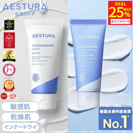 ＼最大25％ポイント還元／[数量限定お得セット発売中★楽天1位]【公式】アトバリア 365 クリーム ハイドロクリーム 保湿 保湿クリーム フェイスクリーム クリーム セラミド ナイアシンアミド 化粧品 乳液 皮膚科 敏感肌 乾燥肌 スキンケア スキンケアセット メンズ