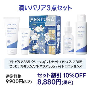 �_�ő�2,025�~OFF 26��9:59�܂Ł�LINE�o�^��10%OFF�^ [�y�V1��] �ێ��N���[�� �� �Z���~�h AESTURA ���� �A�g�o���A 365 �N���[�� �n�C�h���N���[�� �ێ� �t�F�C�X�N���[�� ��e�� �Z���~�h�N���[�� �A