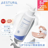 ＼10日限定！最大20%OFF★P5倍／ [再入荷]【公式】アトバリア365 エマルジョン 150ml セラミド 乳液 セラ…