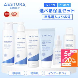 ＼5日限定！最大20%OFF★P5倍／ 選べる保湿セット 楽天限定 セット アトバリア クリーム 水分クリーム スキンケアセット 美容液 化粧水 乳液 泡洗顔 セット 保湿クリーム フェイスクリーム セラミド 敏感肌 乾燥肌 肌荒れ エストラ
