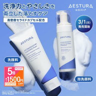 ＼最大1,500円OFF★ポイント5倍 20日 23:59まで／[SNSで話題]【公式】アトバリア365 バブルクレンザー 15…