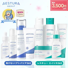 ＼11日まで!!クーポン併用で4,500円OFF／ 選べる保湿セット 楽天限定 セット アトバリア エイシカ クリーム ミスト スキンケアセット 化粧水 乳液 セット 保湿クリーム フェイスクリーム セラミド 敏感肌 乾燥肌 花粉 肌荒れ エストラ AESTURA
