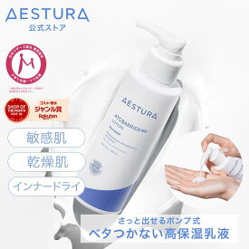 [再入荷]【公式】アトバリア365 エマルジョン 150ml セラミド 乳液 セラミド ナイアシンアミド ポンプ ダーマコスメ 皮膚科 乾燥肌 敏感肌 インナードライ スキンケア 低刺激 保湿 しっとり