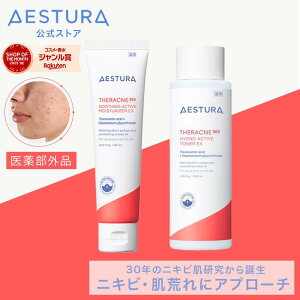 【公式】テラクネ365 薬用アクネ トナー 200ml クリーム 60ml 医薬部外品 ニキビ シミ 化粧水 乳液 毛穴 脂性肌 混合肌 敏感肌 トラネキサム酸 思春期 メンズ 乾燥肌 スキンケア 顔 韓国 韓国コス
