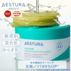 ＼最大1,000円OFFクーポン配布中／[人気急上昇中]【公式】エイシカ365 トナーパッド 60枚 CICA シカ スキンケア 敏感肌 ひんやり 鎮静 赤み 日焼け 肌荒れ ニキビ 乾燥 花粉 パック 韓国コスメ 韓国 フェイスマスク クーリングパッド 顔 韓国
