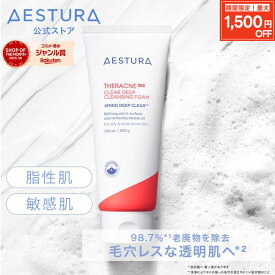 ＼最大1,500円OFFクーポン 〜23日迄／ 【公式】テラクネ365 ディープクレンジングフォーム 200g 洗顔 毛穴 黒ずみ毛穴 毛穴ケア ニキビ ニキビケア メンズ 肌荒れ 角質 低刺激 脂性肌 敏感肌 顔 保湿 無添加 アモーレパシフィック アモパシ