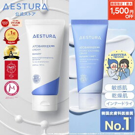 ＼先着100名様限定 10%OFFクーポン配布／ [楽天1位] 保湿クリーム 顔 セラミド AESTURA 公式 アトバリア 365 クリーム ハイドロクリーム 保湿 フェイスクリーム セラミドクリーム アトピー 乳液 敏感肌 乾燥肌 子ども エストラ アモーレパシフィック