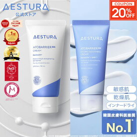 ＼11月20日～27日限定★20%OFFクーポン配布／数量限定★ギフトセット登場 [楽天1位]【公式】アトバリア 365 クリーム ハイドロクリーム 保湿 保湿クリーム フェイスクリーム 顔 化粧品 セラミド かゆみ アトピー チューブ 乳液 敏感肌 乾燥肌 子ども メンズ ダーマコスメ