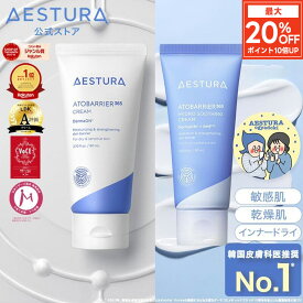 ＼18～19日限定★最大20%OFF&P10倍★GIFT付きセット販売中／ [楽天1位] 保湿クリーム 顔 セラミド AESTURA 公式 アトバリア 365 クリーム ハイドロクリーム 保湿 フェイスクリーム セラミドクリーム アトピー 乳液 敏感肌 乾燥肌 子ども エストラ アモーレパシフィック