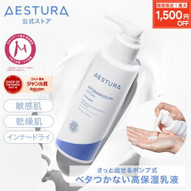 ＼最大1,500円OFFクーポン 〜23日迄／ [人気急上昇中★再入荷]【公式】アトバリア365 エマルジョン 150ml セラミド 乳液 セラミド ナイアシンアミド ポンプ ダーマコスメ 皮膚科 乾燥肌 敏感肌 インナードライ スキンケア アトピー 低刺激 保湿 しっとり