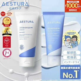 ＼14日0:00~最大1,000円OFF／[楽天1位] 保湿クリーム 顔 セラミド 水分 水分クリーム AESTURA 公式 アトバリア 365 クリーム ハイドロクリーム 保湿 フェイスクリーム セラミドクリーム 日焼け 花粉 紫外線 乳液 敏感肌 乾燥肌 子ども エストラ アモーレパシフィック