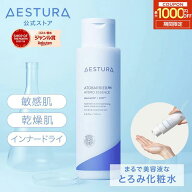 ＼14日0:00~最大1,000円OFF／[人気急上昇中/満足度99％]【公式】アトバリア 365 ハイドロエッセンス 200m…