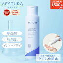 ＼最大1,500円OFFクーポン 24日〜29日迄／ [人気急上昇中/満足度99％]【公式】アトバリア 365 ハイドロエッセンス 200ml セラミド 化粧水 無添加 ダーマコスメ 敏感肌 高保湿 乾燥肌 インナードライ 低刺激 スキンケア 保湿ケア 韓国コスメ アモーレパシフィック