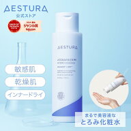 [人気急上昇中/満足度99％]【公式】アトバリア 365 ハイドロエッセンス 200ml セラミド 化粧水 無添加 ダ…