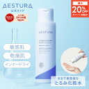 ＼18～19日限定★最大20%OFF&P10倍／ [人気急上昇中/満足度99％]【公式】アトバリア 365 ハイドロエッセンス 200ml セラミド 化粧水 無添加 ダーマコスメ 敏感肌 高保湿 乾燥肌 インナードライ 低刺激 スキンケア 保湿ケア 韓国コスメ アモーレパシフィック