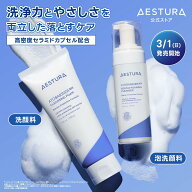 [SNSで話題]【公式】アトバリア365 バブルクレンザー 150ml 洗顔フォーム 泡洗顔 泡洗顔フォーム 洗顔料 …
