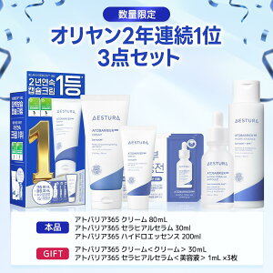 [�y�V1��] �ێ��N���[�� �� �Z���~�h ���� �����N���[�� AESTURA ���� �A�g�o���A 365 �N���[�� �n�C�h���N���[�� �ێ� �t�F�C�X�N���[�� �Z���~�h�N���[�� ���Ă� �ԕ� ���O�� ���t �q���� ����