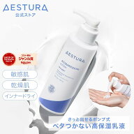 ＼LINE登録で10%OFF／ [再入荷]【公式】アトバリア365 エマルジョン 150ml セラミド 乳液 セラミド ナイ…