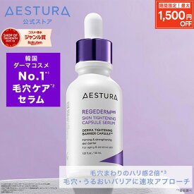 ＼最大1,500円OFFクーポン 〜23日迄／ [1位 毛穴セラム] リジェダム365 セラム 30ml 毛穴 美容液 たるみ 開き エイジングケア セラミド ビタミン ビタミンc ナイアシンアミド ハリ スキンケア 低刺激 敏感肌 乾燥肌 混合肌 韓国 韓コス