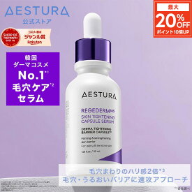 ＼18～19日限定★最大20%OFF&P10倍／ [1位 毛穴セラム] リジェダム365 セラム 30ml 毛穴 美容液 たるみ 開き エイジングケア セラミド ビタミン ビタミンc ナイアシンアミド ハリ スキンケア 低刺激 敏感肌 乾燥肌 混合肌 韓国 韓コス