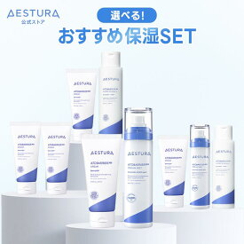 選べる保湿セット 楽天限定 セット アトバリア エイシカ クリーム 水分 水分クリーム ミスト スキンケアセット 化粧水 乳液 セット 保湿クリーム フェイスクリーム セラミド 日焼け 敏感肌 乾燥肌 花粉 肌荒れ エストラ AESTURA