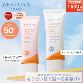 ＼最大1,500円OFFクーポン 〜23日迄／ 【公式】ダーマUV 365 リリーフピンク トーンアップ サンスクリーン バリア ハイドロ ミネラル サンスクリーン 40ml SPF50+ 日焼け止め 無添加 美白 UV UVケア 日焼け ダーマコスメ 低刺激 ノンケミカル