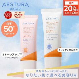 ＼18～19日限定★最大20%OFF&P10倍／ 【公式】ダーマUV 365 リリーフピンク トーンアップ サンスクリーン バリア ハイドロ ミネラル サンスクリーン 40ml SPF50+ 日焼け止め 無添加 美白 UV UVケア 日焼け ダーマコスメ 低刺激 ノンケミカル