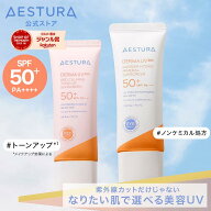 ＼本日限定MAX15%OFF／ 【公式】ダーマUV 365 リリーフピンク トーンアップ サンスクリーン バリア ハイ…